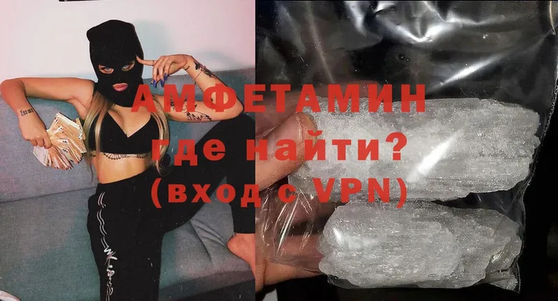 АМФЕТАМИН VHQ Александров