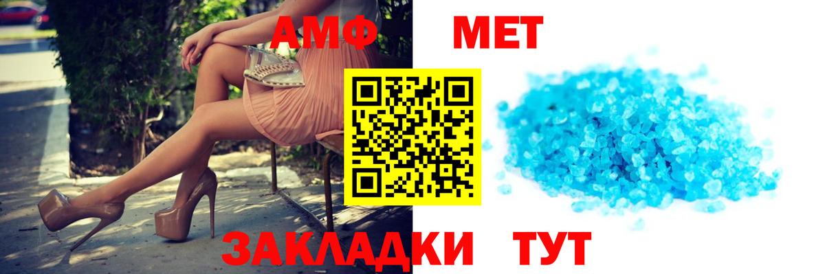 АМФЕТАМИН 98% Александров