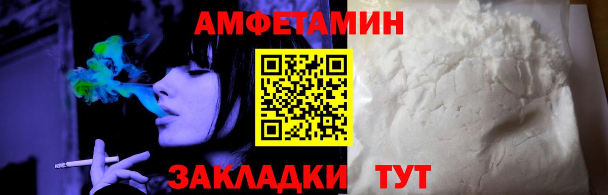 Амфетамин 98%  Вход с VPN  Амфетамин  Александров 