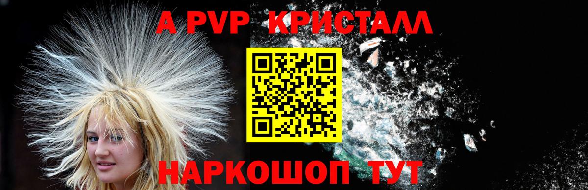 А ПВП  Alpha-PVP VHQ  Вход с VPN  Александров  Alfa_PVP VHQ  APVP СК КРИС 