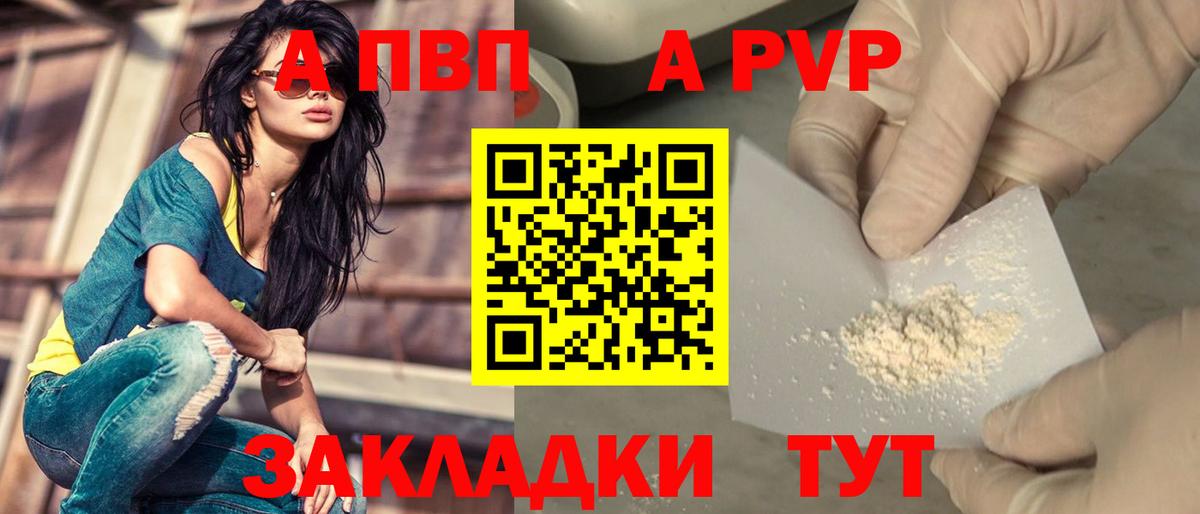 Alfa_PVP Соль  Вход с VPN  Альфа ПВП  Alpha PVP Соль  Альфа ПВП кристаллы  Александров 