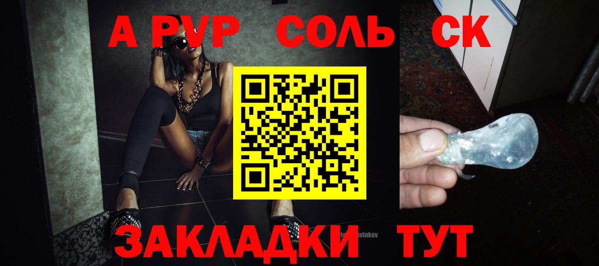 APVP СК Александров