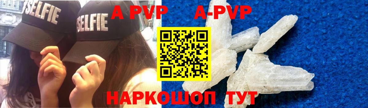 продажа наркотиков  Alfa_PVP крисы CK  Александров  APVP крисы CK  APVP Crystall 