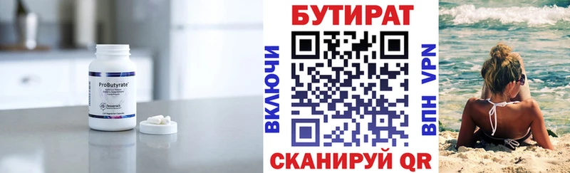 БУТИРАТ 1.4BDO  OMG ссылка  Александров 