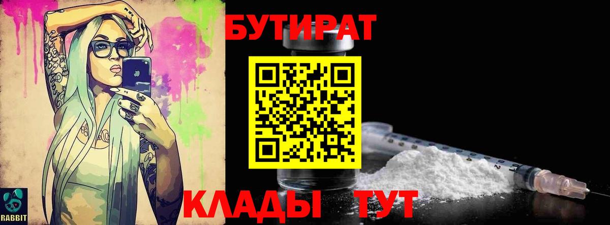 БУТИРАТ GHB Александров
