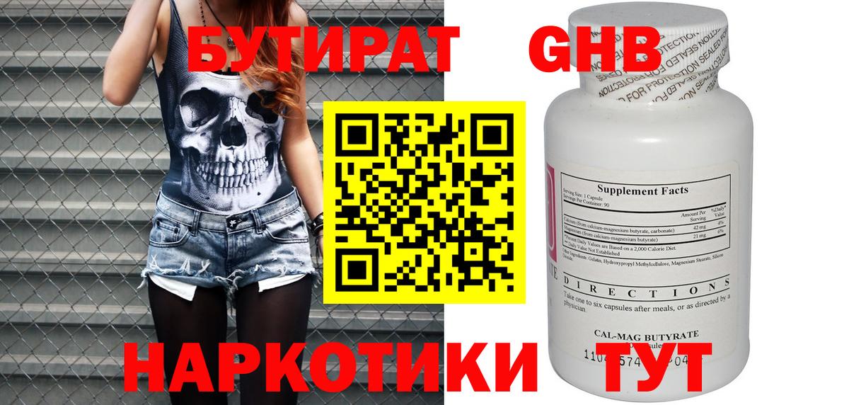 Александров  БУТИРАТ вода  Вход с VPN 