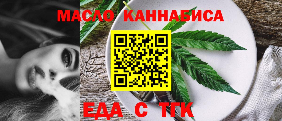 Canna-Cookies марихуана Александров