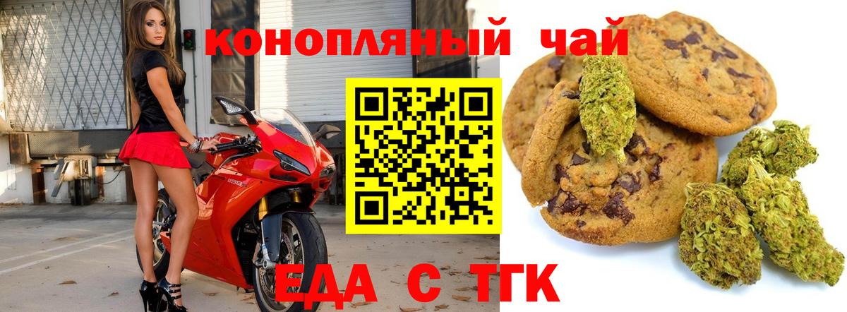 Еда ТГК марихуана  Вход с VPN  Александров 