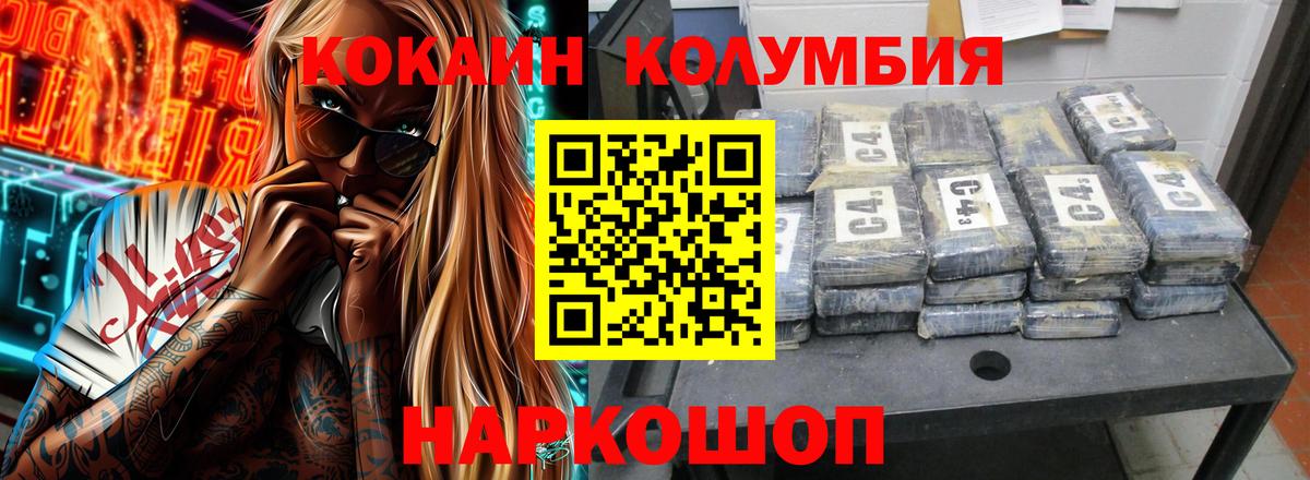 Александров  COCAIN VHQ  КОКАИН  Вход с VPN  COCAIN Перу 