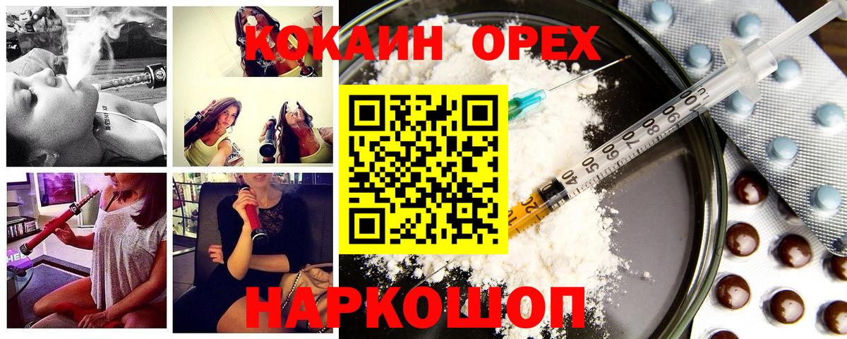  КОКАИН Александров
