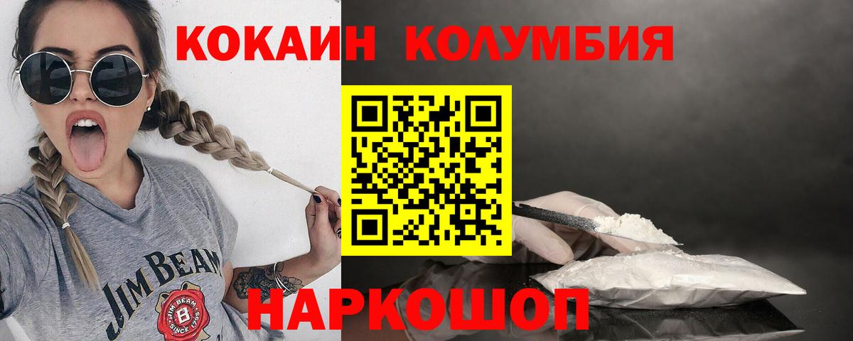 COCAIN  COCAIN 97%  Александров  закладки  COCAIN Columbia 