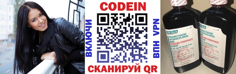 KRAKEN ONION  даркнет какой сайт  Александров  Codein напиток Lean (лин)  купить  