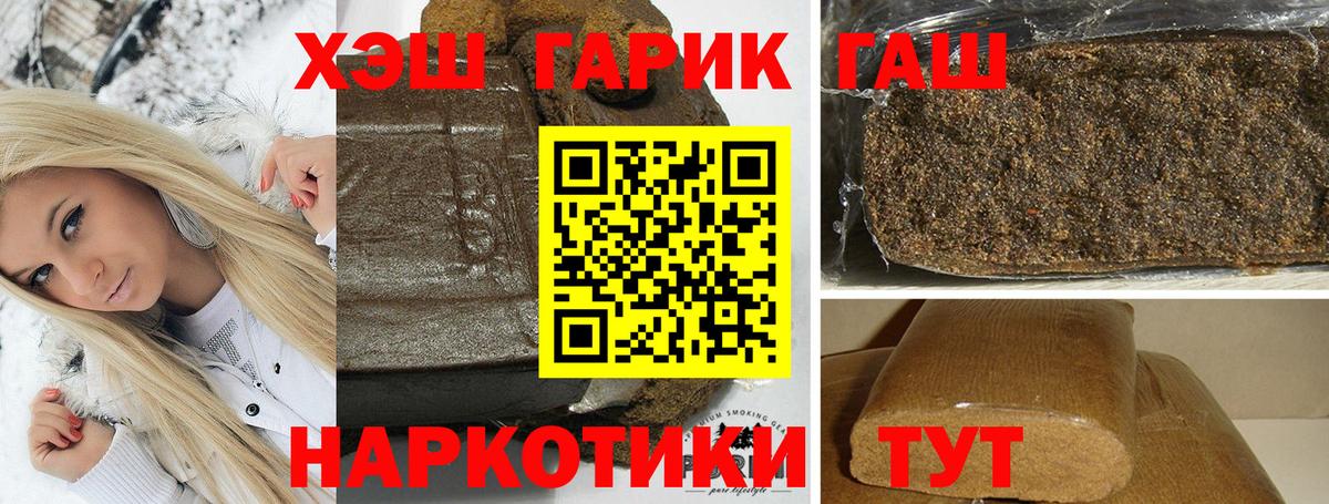 ГАШИШ  Вход с VPN  Александров  ГАШИШ hashish  ГАШИШ гашик 