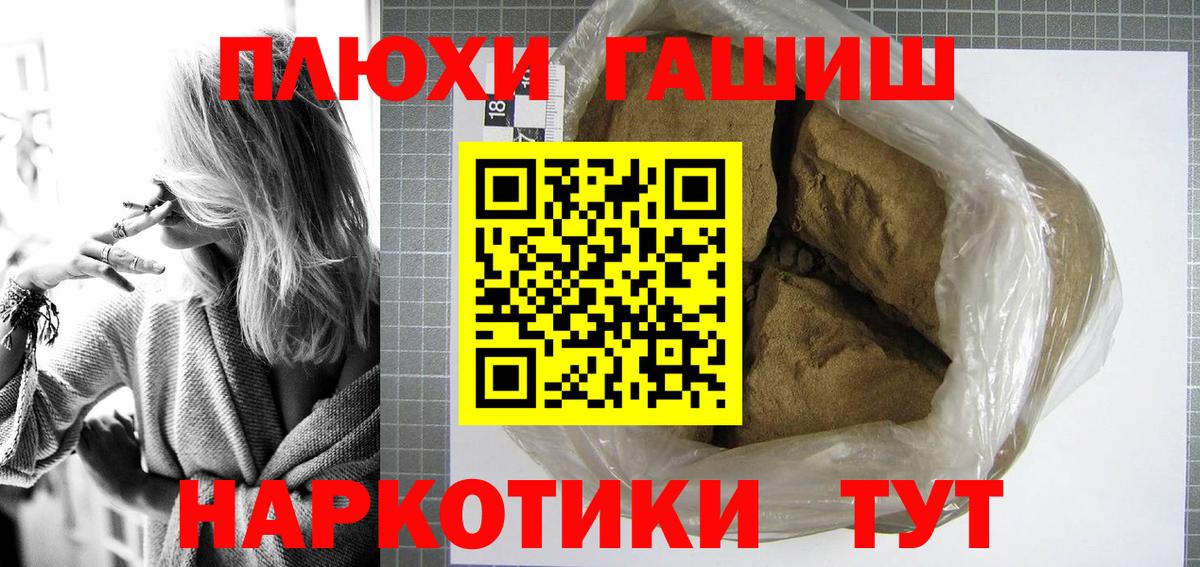 ГАШИШ ice o lator Александров