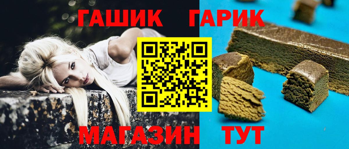 ГАШ 40% ТГК  Вход с VPN  Гашиш Cannabis  Александров 