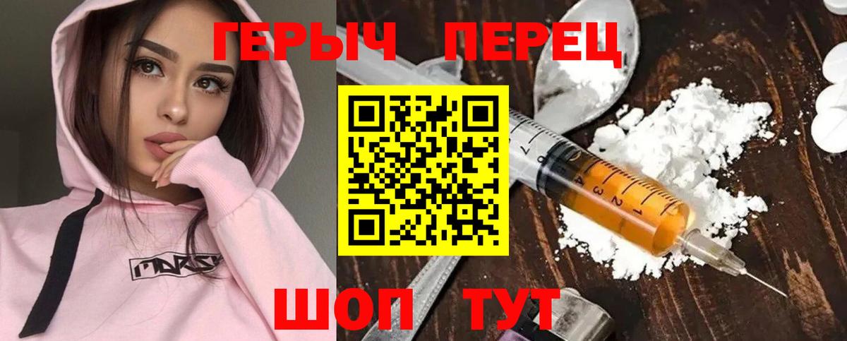 Александров  ГЕРОИН VHQ  Вход с VPN 