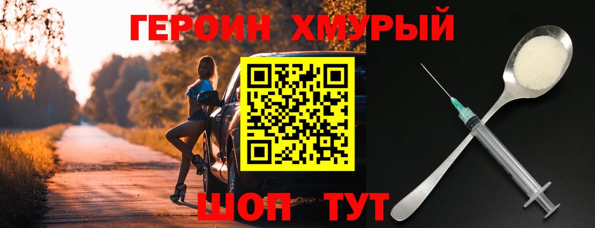 ГЕРОИН VHQ Александров