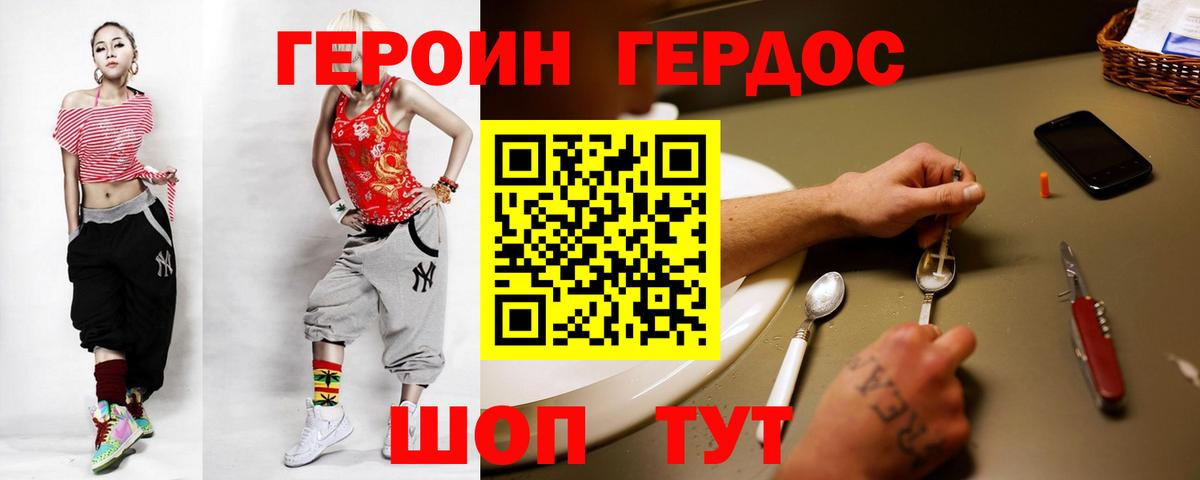 Александров  Героин хмурый  Герыч  Вход с VPN 