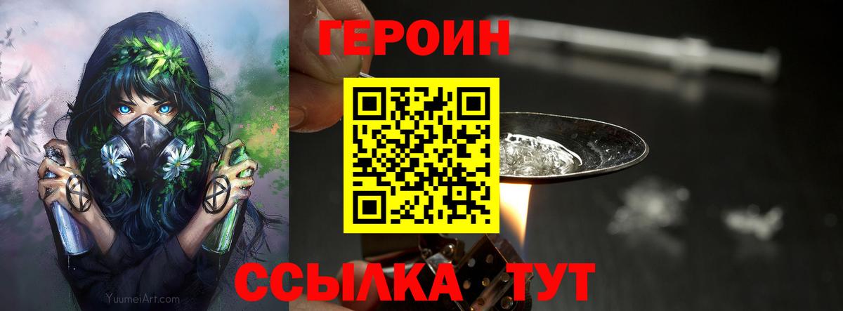 Героин афганец Александров