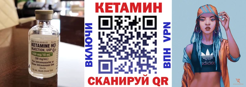 Кетамин ketamine  Александров 
