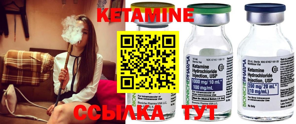 Кетамин ketamine  ссылка на мегу онион  Кетамин VHQ  Александров 