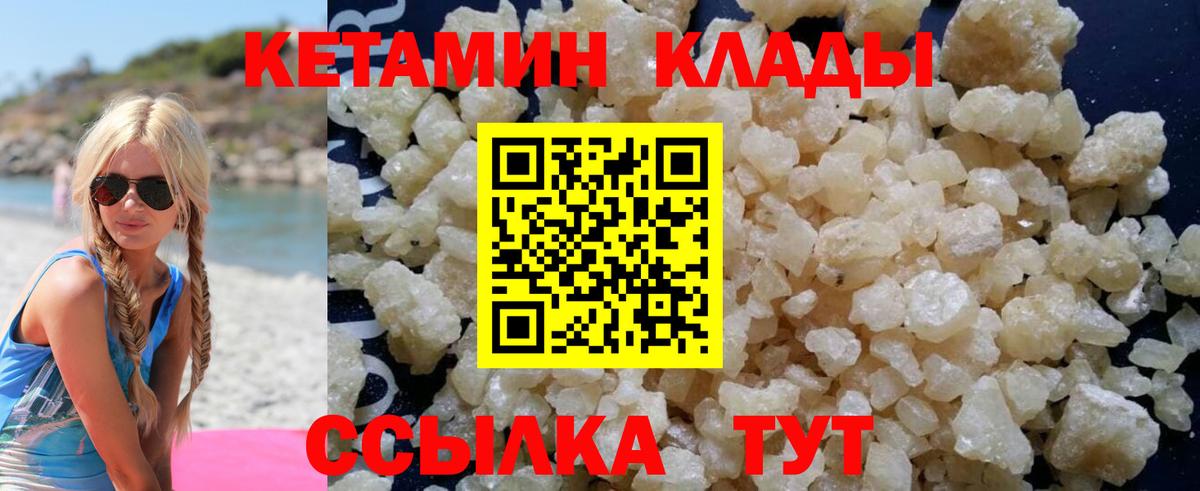 Александров  КЕТАМИН ketamine  Вход с VPN 