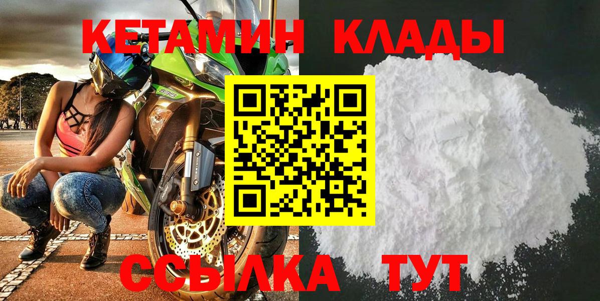 Александров  КЕТАМИН VHQ  Вход с VPN  КЕТАМИН VHQ 