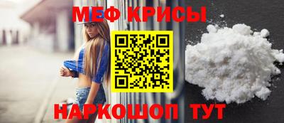 мефедрон Абинск