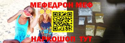 мефедрон Абинск