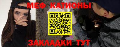 мефедрон Абинск