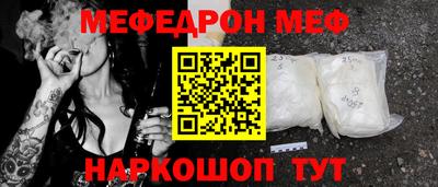 мефедрон Абинск