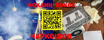 кокаин VHQ Абакан