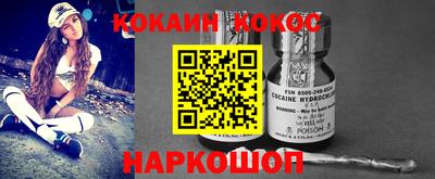 кокаин VHQ Абакан