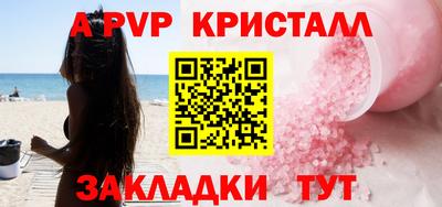 кристаллы Гагарин