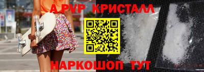 кристаллы Гагарин