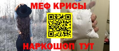 мефедрон Абинск