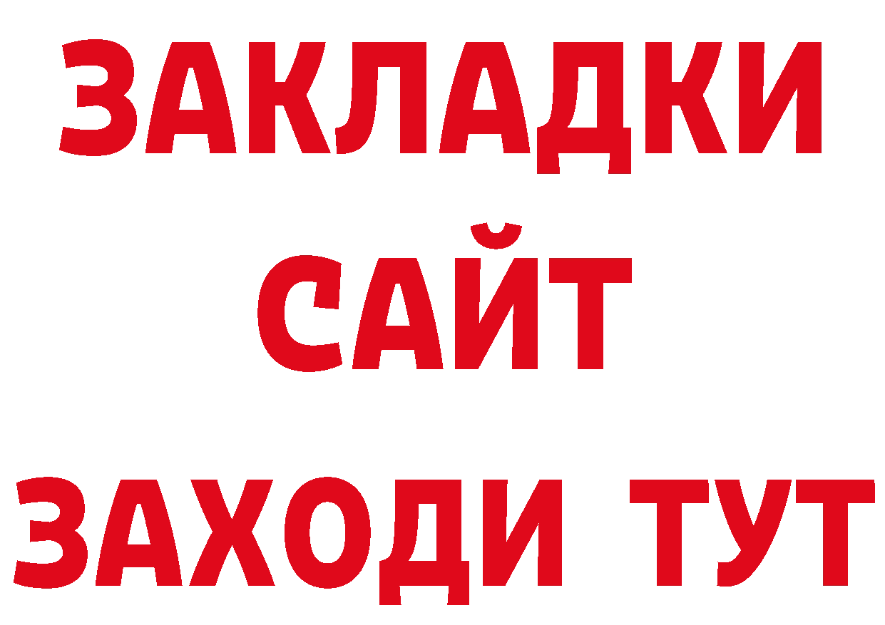 Бутират бутик сайт это мега Александров