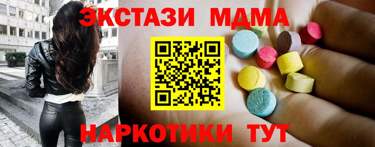 МДМА VHQ  МДМА crystal  Александров  Вход с VPN 