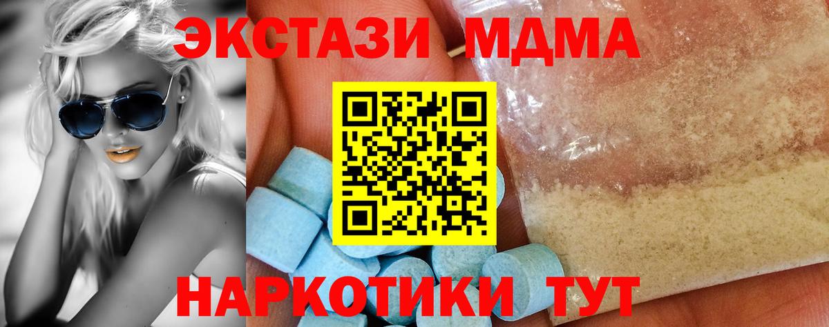 MDMA Molly  МДМА VHQ  Александров 