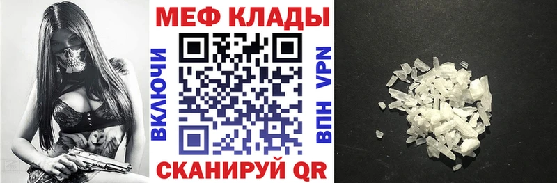 МЕФ mephedrone  Александров 