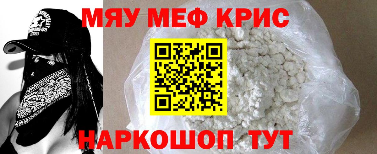 Александров  Меф 4 MMC  МЯУ-МЯУ 4 MMC  Мефедрон  Вход с VPN 