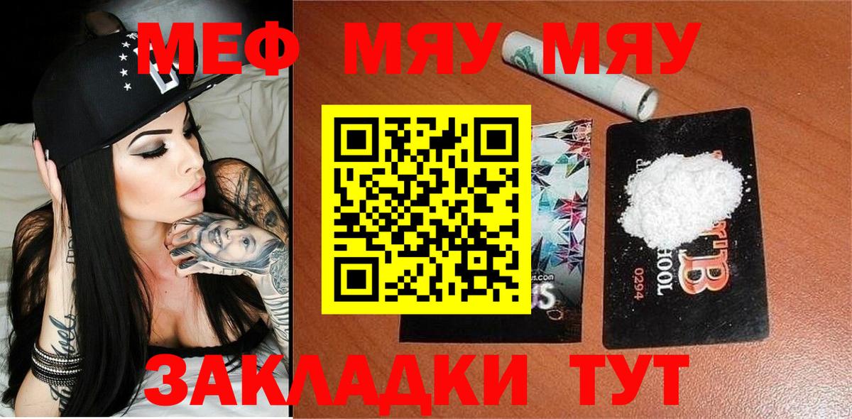 Мефедрон мука  Меф  Александров  Меф кристаллы 