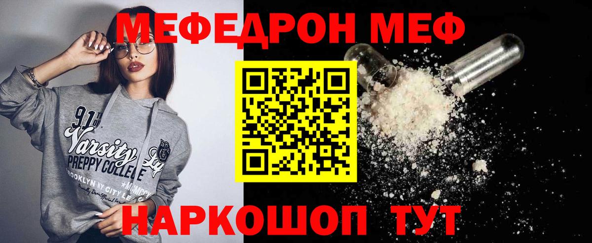 МЕФ мука Александров