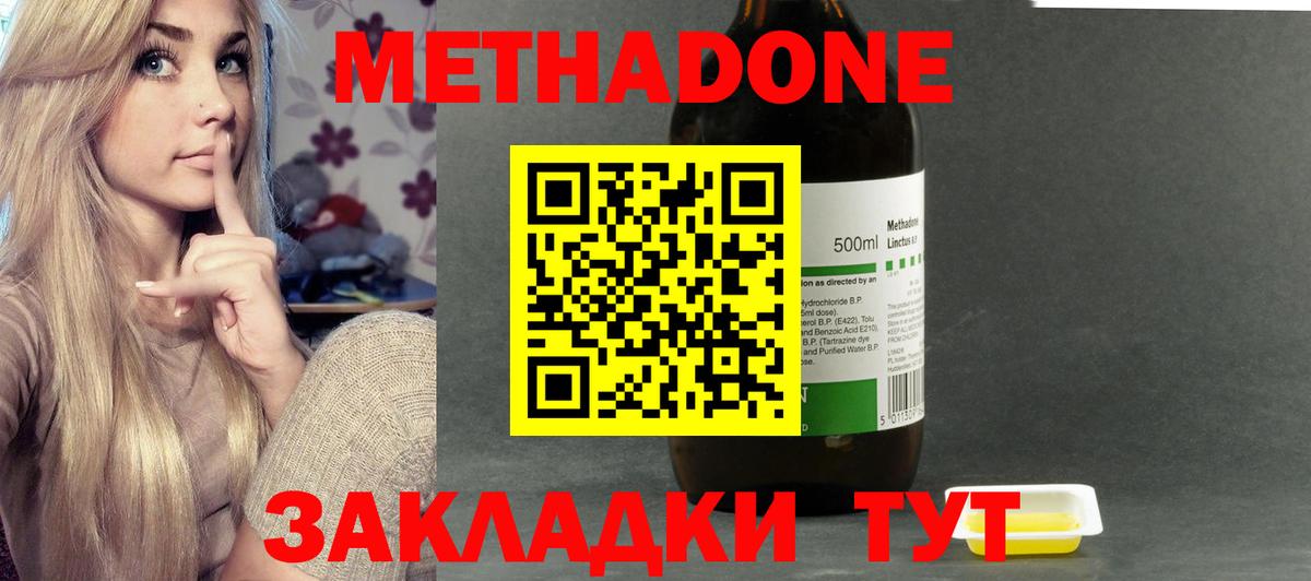 Метадон белоснежный Александров