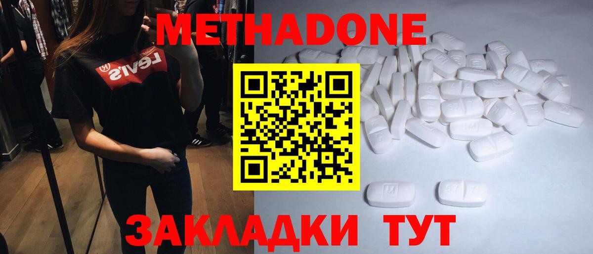 наркота  Метадон VHQ  Александров  Вход с VPN  Метадон methadone 