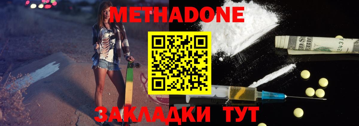 Метадон methadone  МЕТАДОН мёд  Александров 