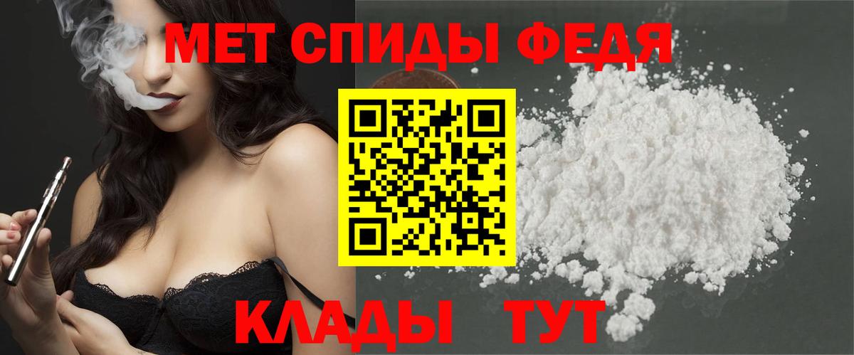 МЕТАМФЕТАМИН Methamphetamine Александров