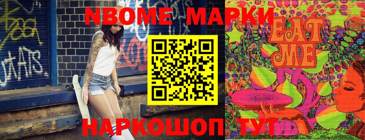 Марки 25I-NBOMe 1,5мг Александров