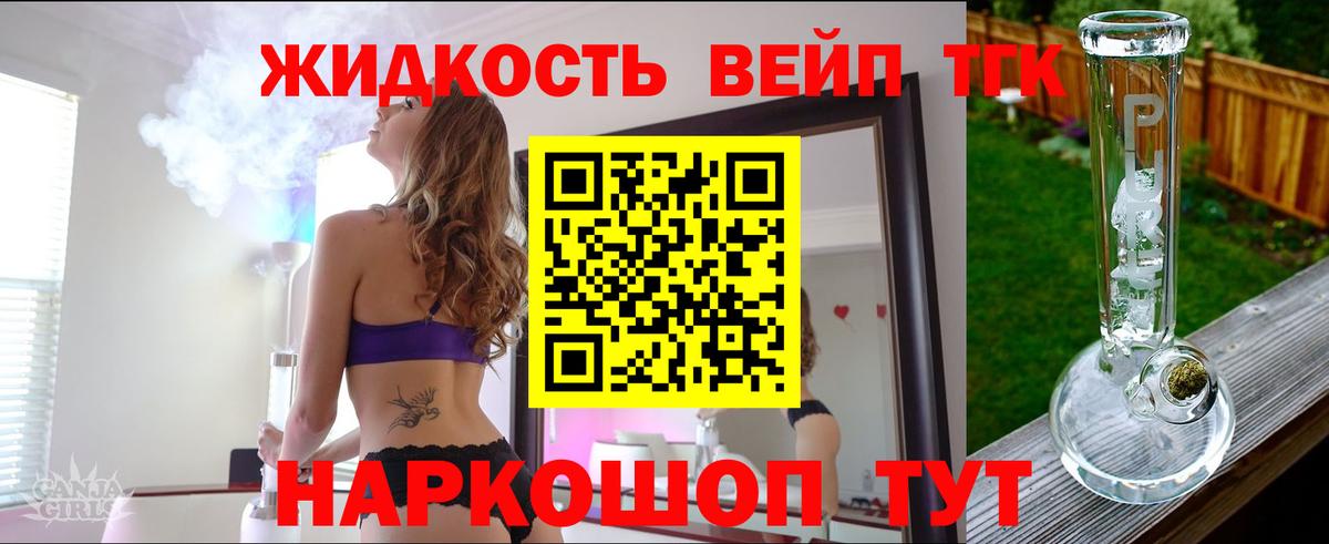 Дистиллят ТГК концентрат  Дистиллят ТГК Wax  мега вход  Александров 