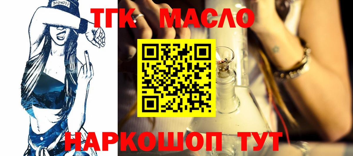 Александров  ТГК жижа  ТГК гашишное масло  Вход с VPN 
